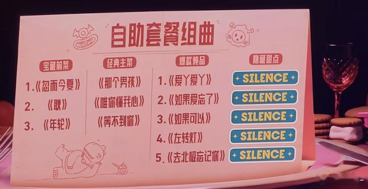 汪苏泷这个新游戏，这个自助餐我好喜欢😂 