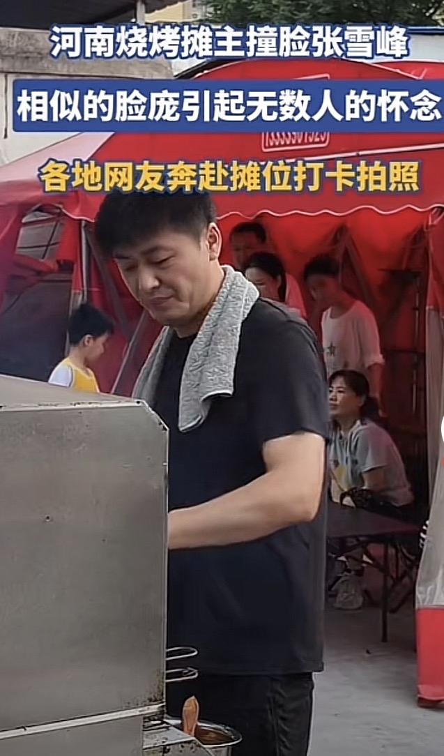 张老师平顶山分峰，实地打卡了，确实有些像

巧的是这位烧烤老板名叫江水峰，跟张老