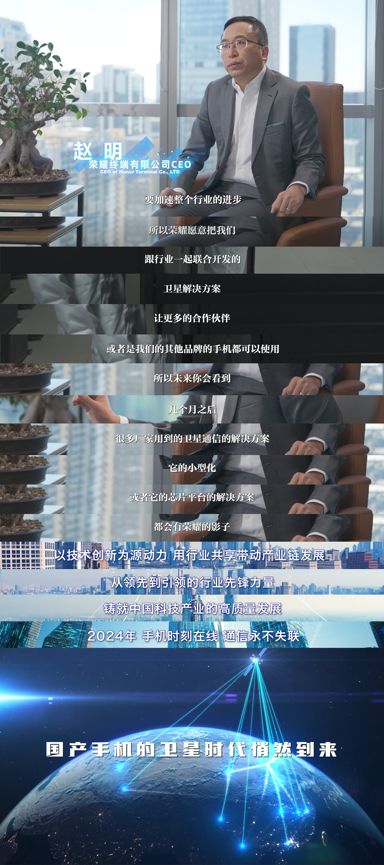 #国产手机进入卫星时代#业内预测2024年会是手机卫星通讯的元年，接下来会有越来