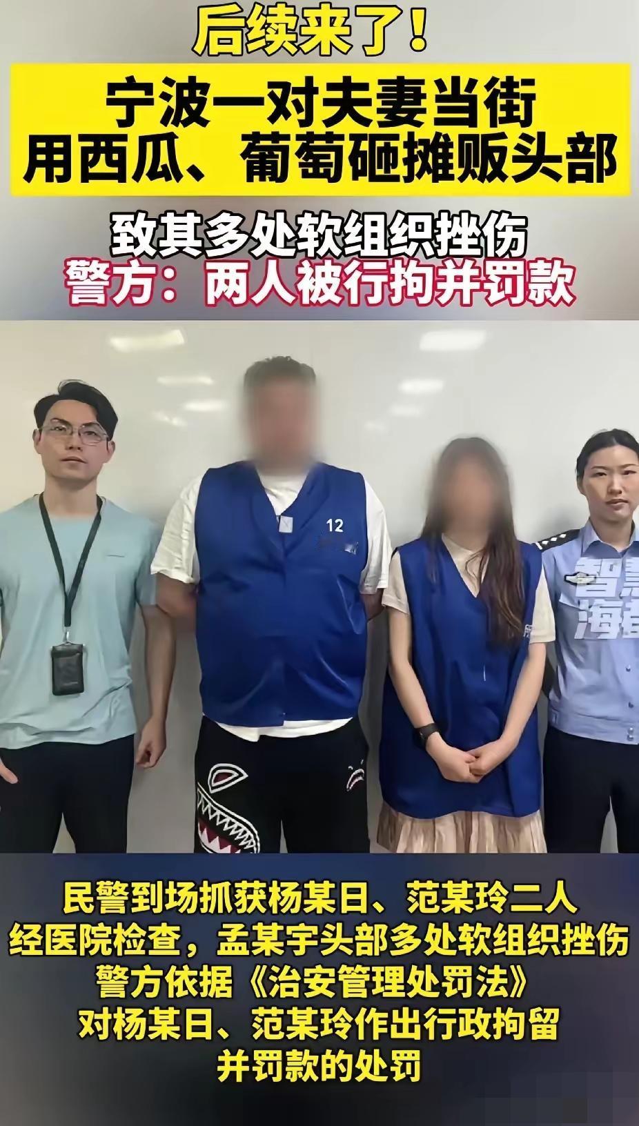那晚摊上摆着两把西瓜刀，他硬是没碰一下

赔了！还记得7月用西瓜砸摊主脑袋的两口