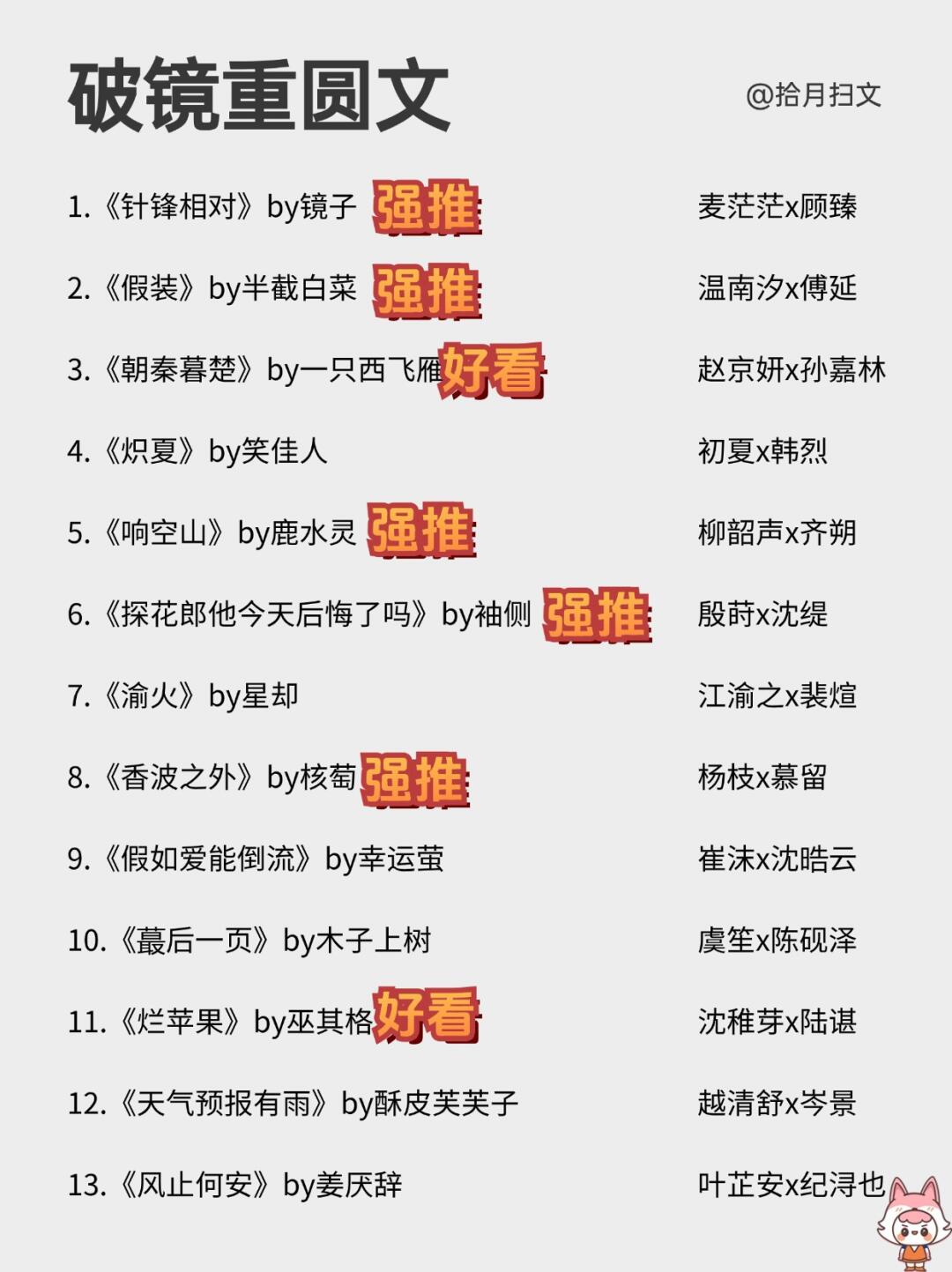 26本超好看破镜重圆文！久别重逢，酸涩拉扯