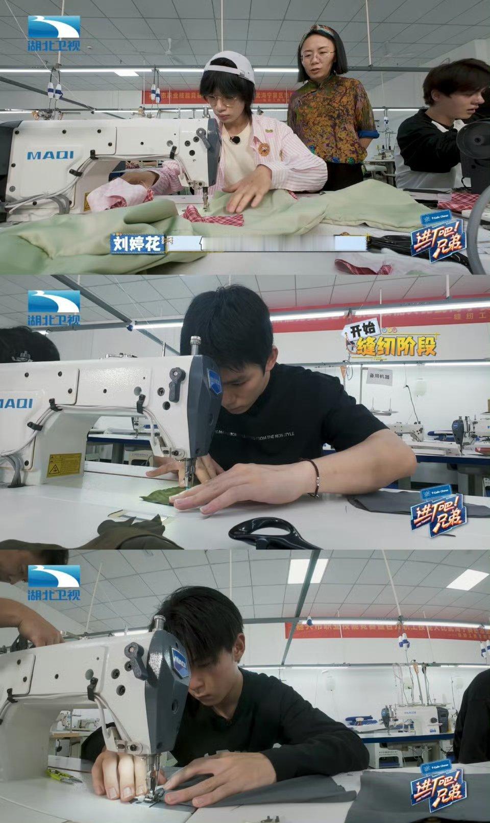 内娱综艺《进厂吧兄弟》卷出新高度，9位男艺人参加真实缝纫机技能考试，穿针引线状况