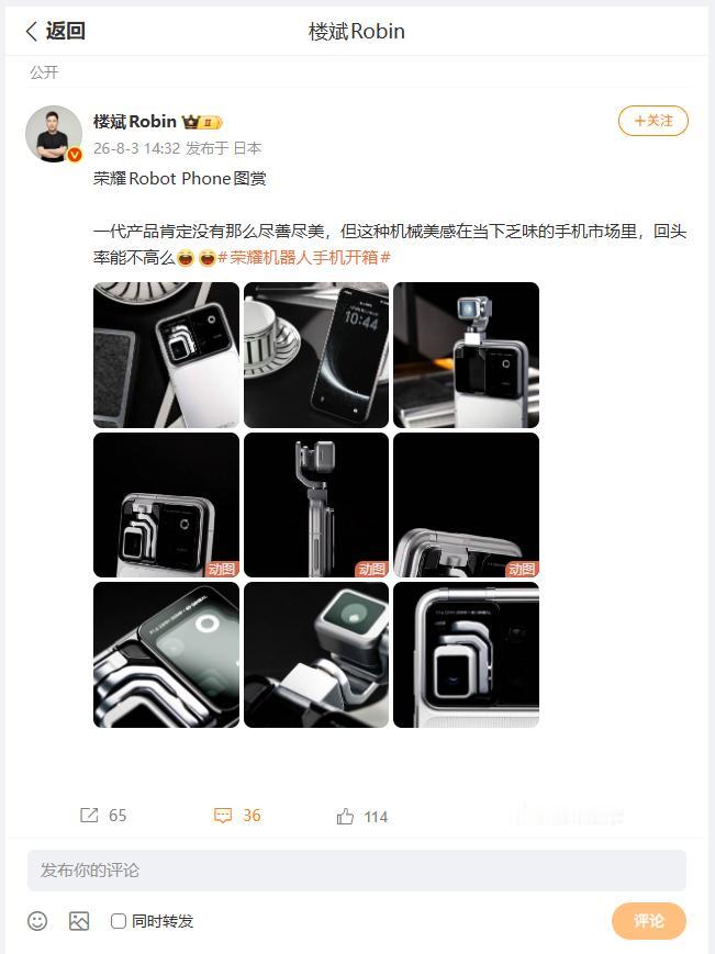 刚刚看到行业大佬分享了荣耀Robot Phone图赏，光线柔和均匀，精准还原银色
