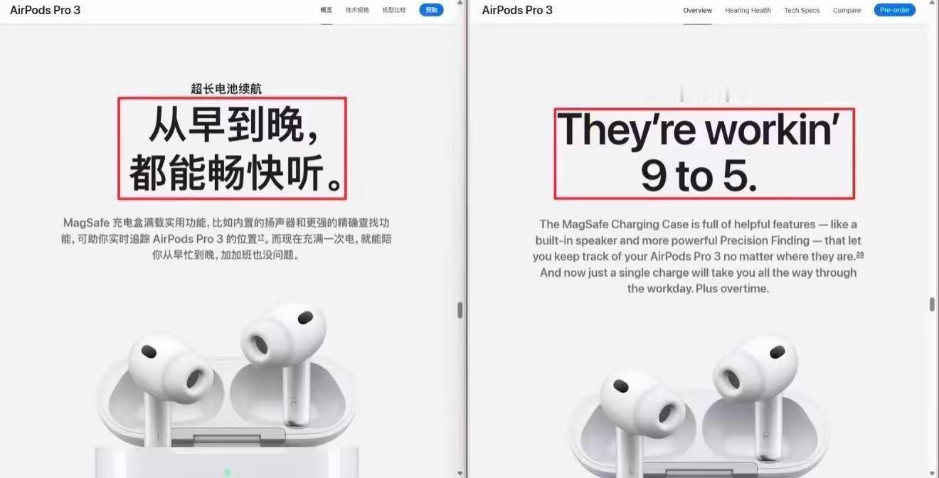 AirPodsPro3加加班也没问题苹果中国区AirPods文案才看到苹果把Ai
