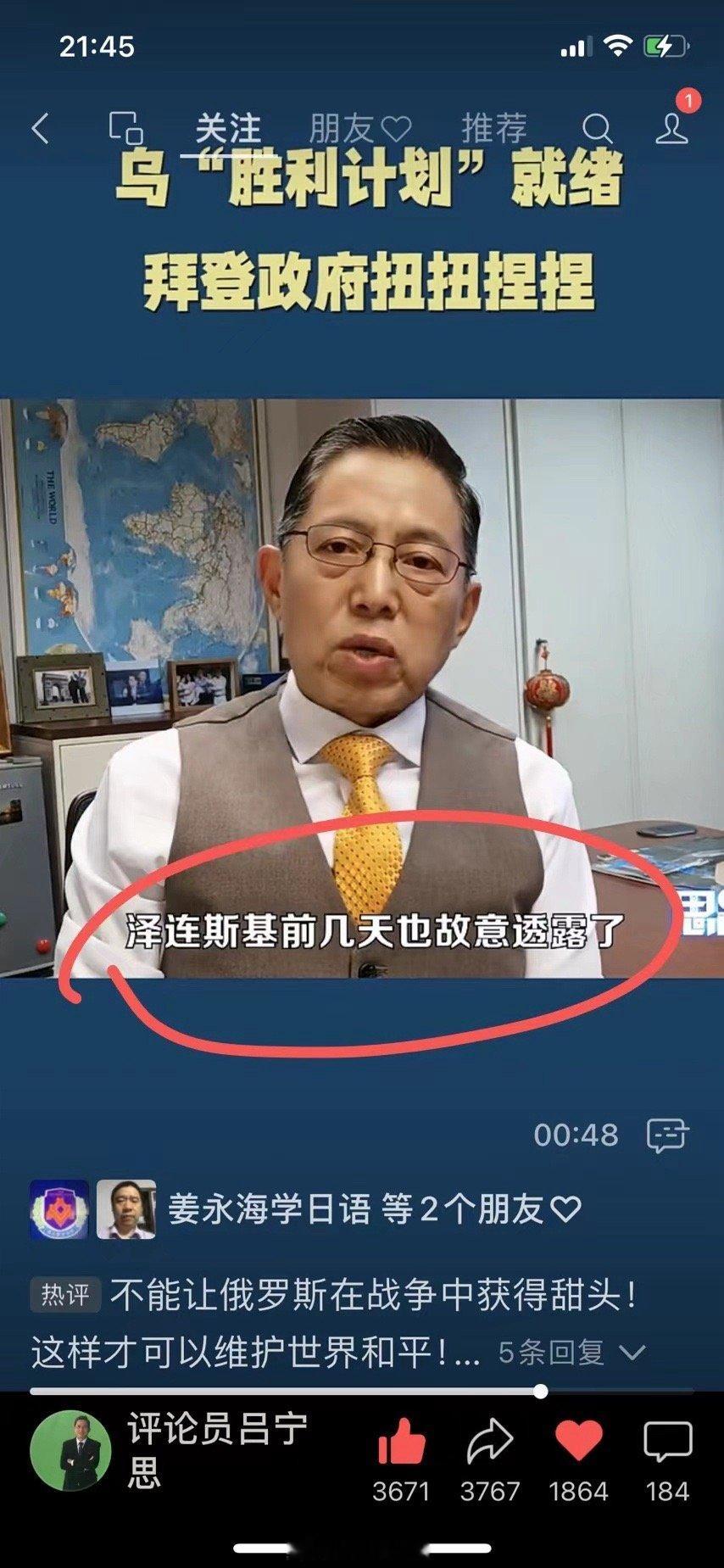 乌克兰总统泽连斯基透露：美国前总统特朗普表态坚决支持乌克兰…… ​​​