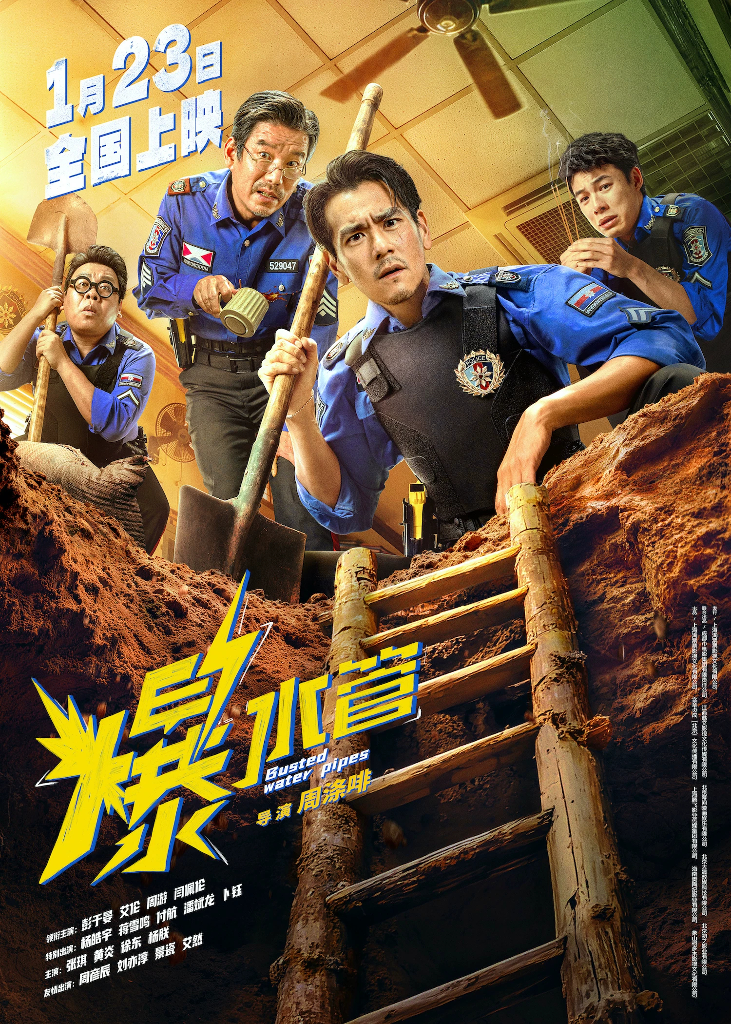 爆水管(2025) 我的评分：电影爆水管看完只能说是一部毫无章法可言的荒诞电影彭