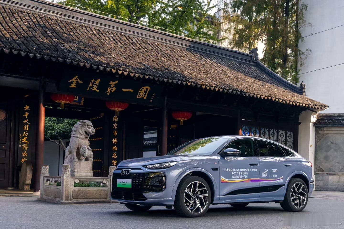 一汽奥迪Q6Le-tron带你打卡南马限定风景线穿梭城市地标以领先智能科技点亮千