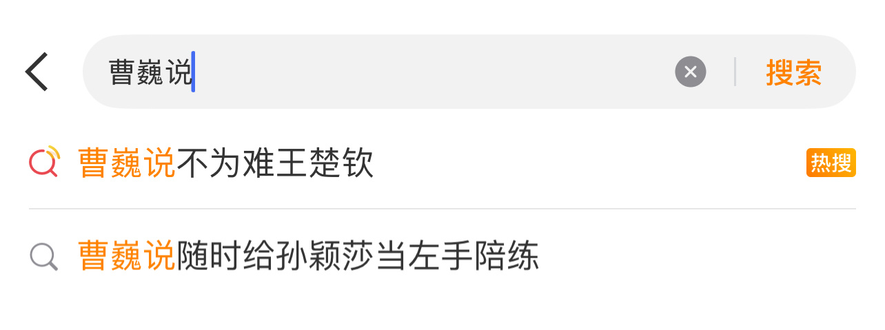 👅🐶能不能来陪练一下[哼] ​​​