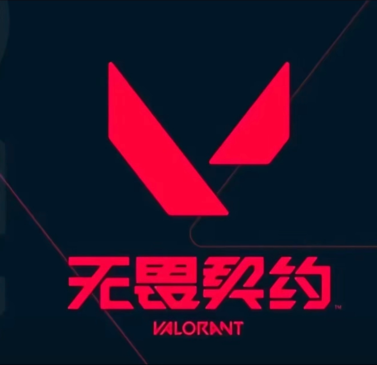 别再问520有没有约了无畏契约不是约吗？ 