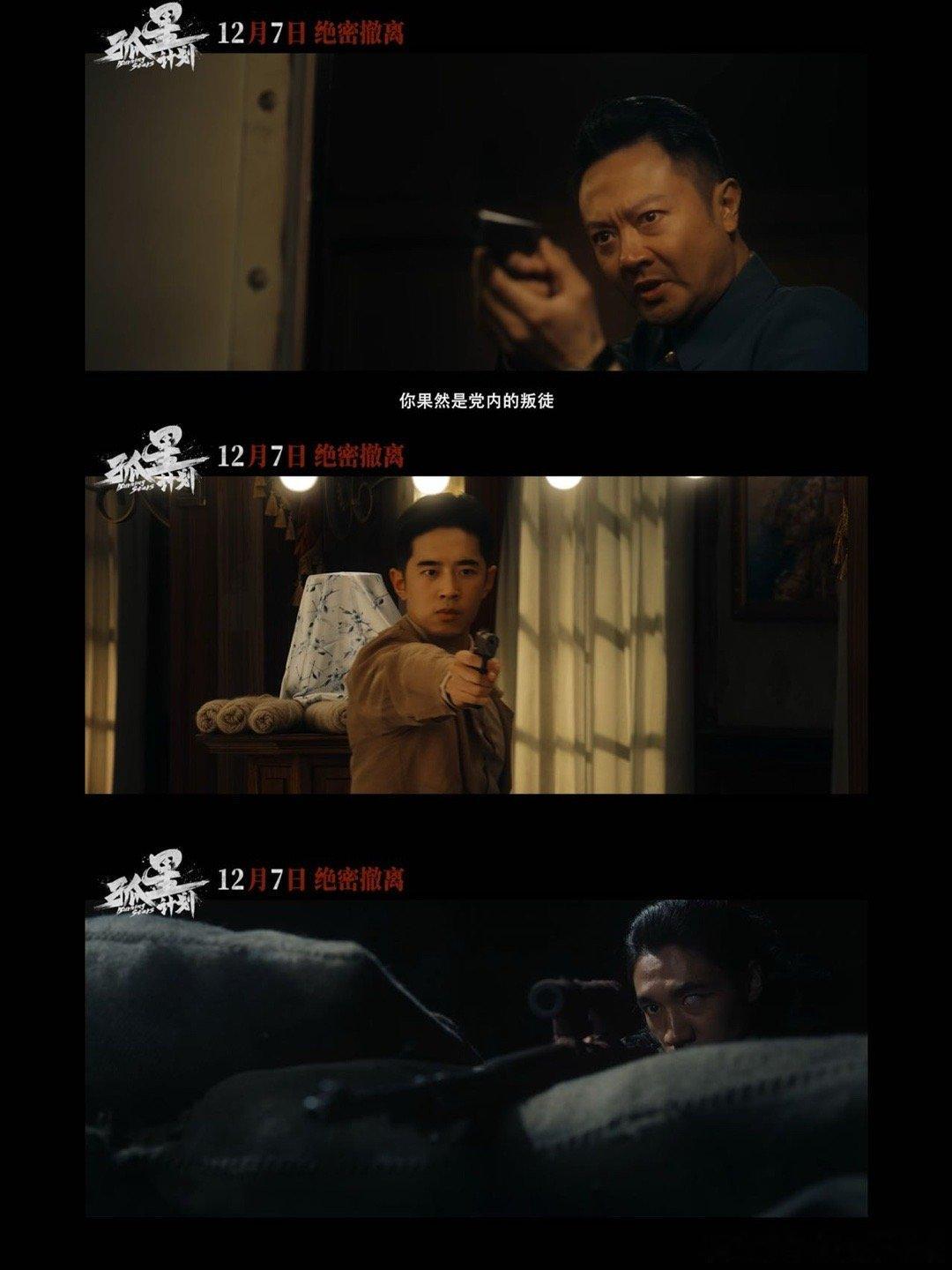 孤星计划谍战版剧本杀  《孤星计划》预告来袭，全员黑白难辨，内鬼疑云密布。印小天