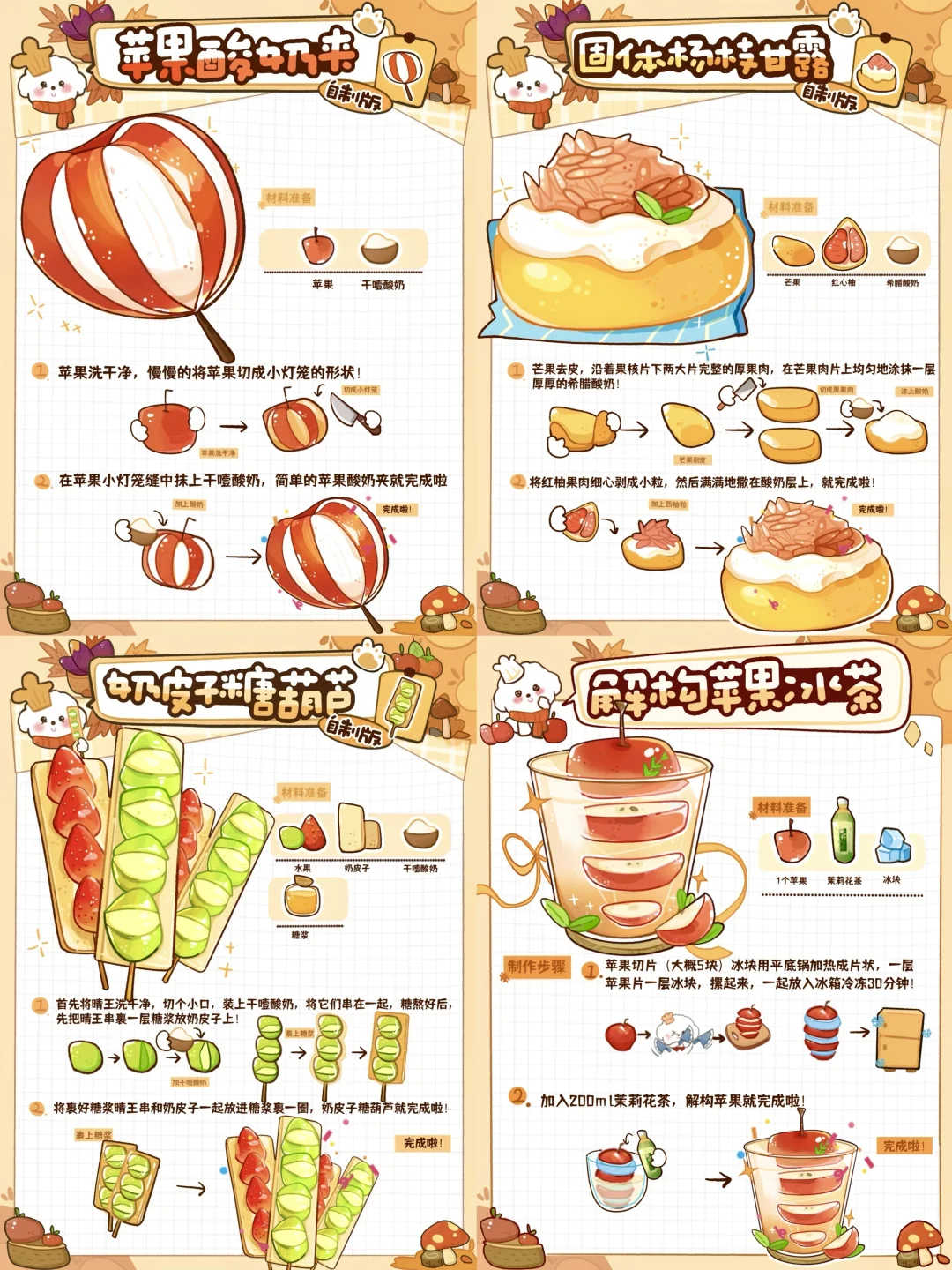 吃商巨高的4️⃣款全网火爆🔥美食教程来了