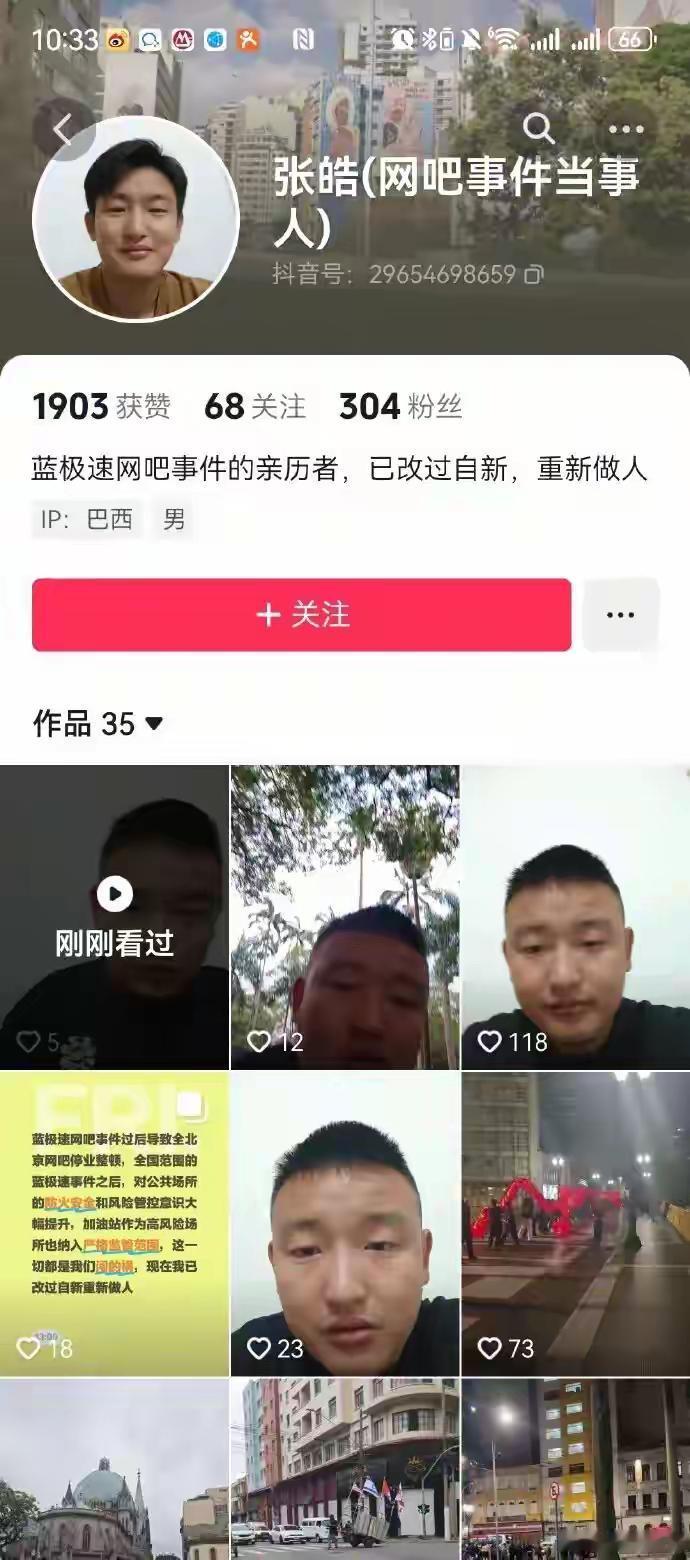 近日，一男子在抖音发视频自称是当年蓝极速网吧放火事件的当事人之一，引发关注。10