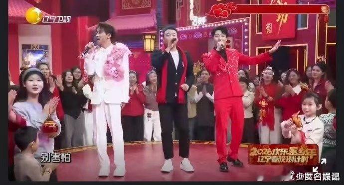 辽宁春晚倒计时直播2026辽宁春晚全阵容官宣郎朗宋小宝同台，《欢乐家乡年》上演实