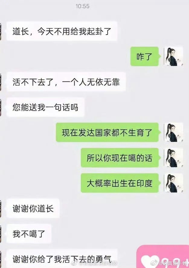 牛蛙牛蛙日常分享笑话神评论