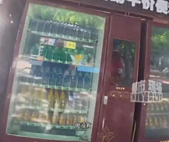 某一景区内一瓶矿泉水8元，旁边自助机只要3元，但电闸被拔，根本没有办法购买，男子