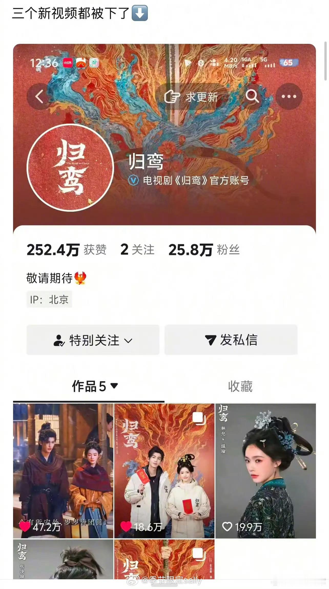 抖鹅大战，《归鸾》第一个靶子，新发的视频在抖都被下了，张凌赫工作室没带tag的宣