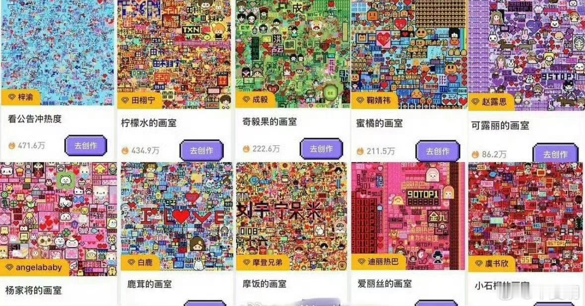 内娱明星七夕画室热度排名前十 （不知道是什么时候的 ​​​