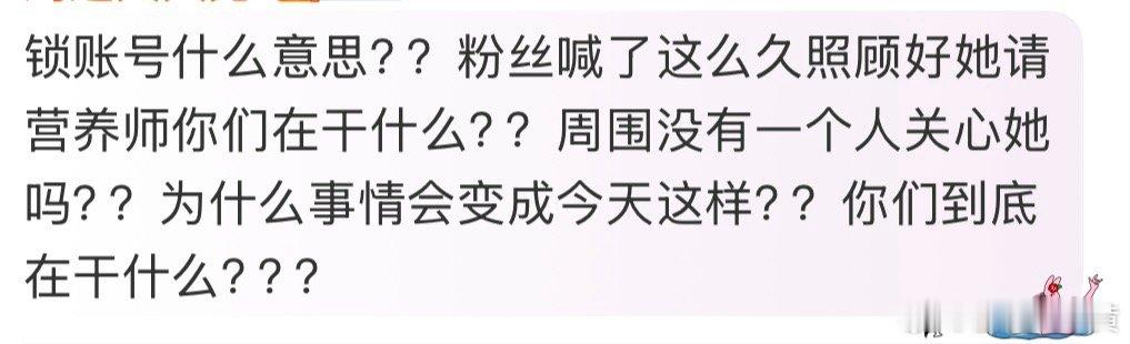 赵露思14号吸着氧拍戏  原来粉丝早就在让公司给赵露思找营养师，照顾好赵露思了…