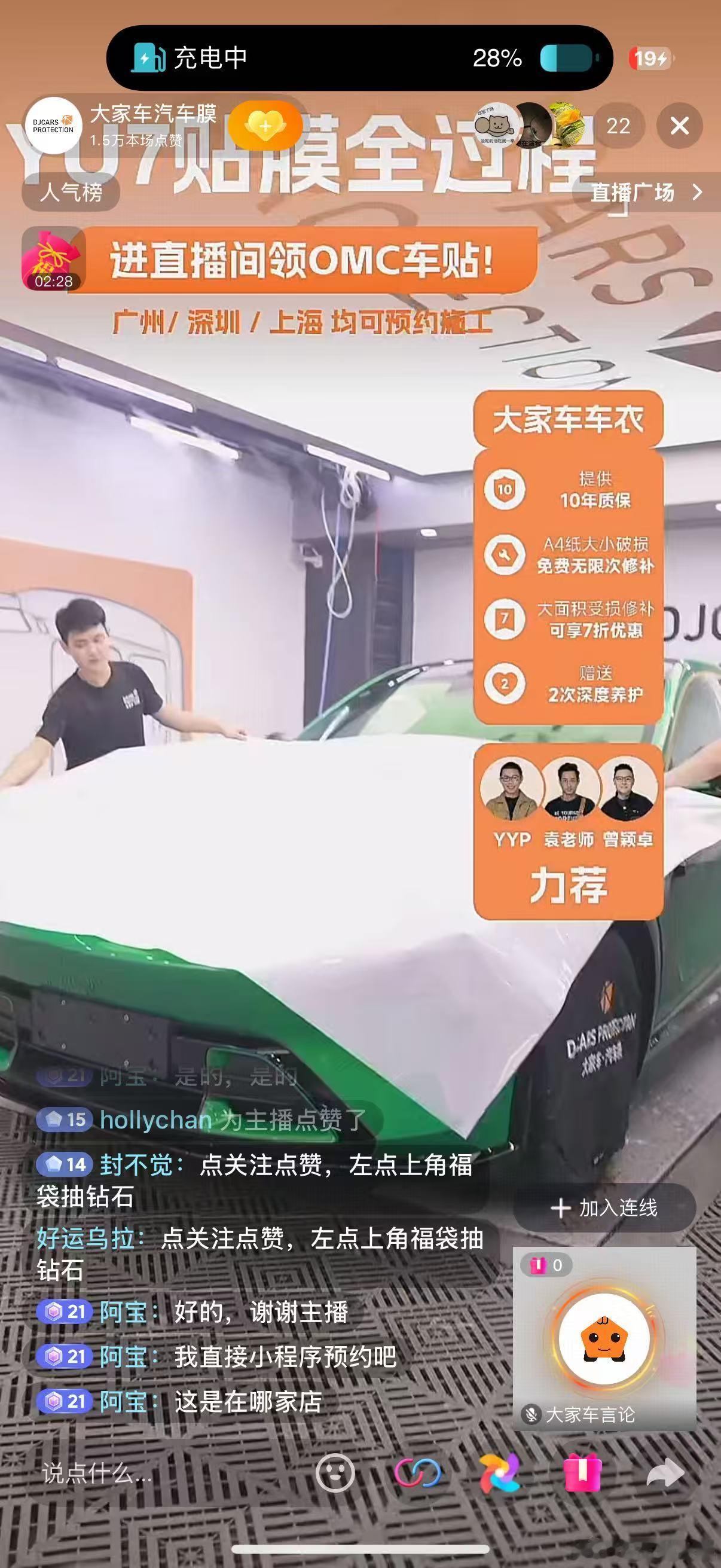 小米YU7透明车衣贴起来可不简单！我们大家车汽车膜正在全程直播做给大家看[微笑]