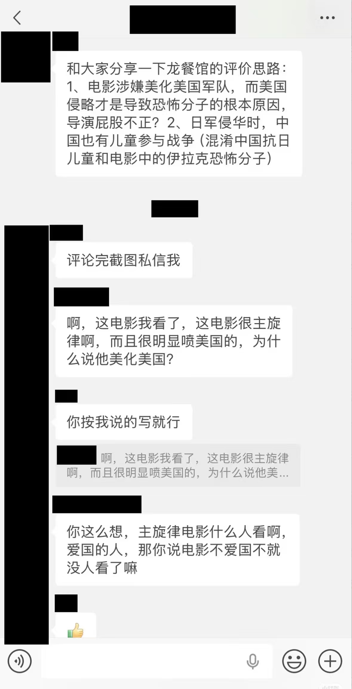 何人在此，大声密谋干坏事 
