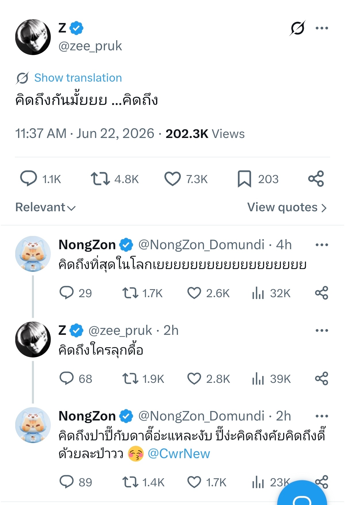 zeenewzeenunew 🐺：想我了吗…想你🥚回复：世界上最最最最最想你