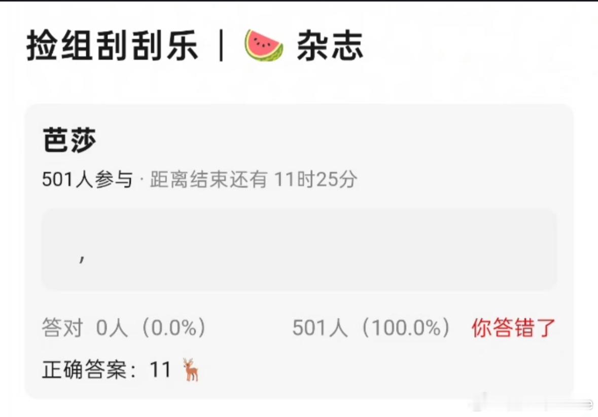 时尚芭莎十一月刊封面是白鹿，恭喜首位95花登封芭莎！井柏然刘雯顶峰相见 ​​​