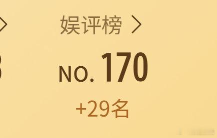 又进步了开心