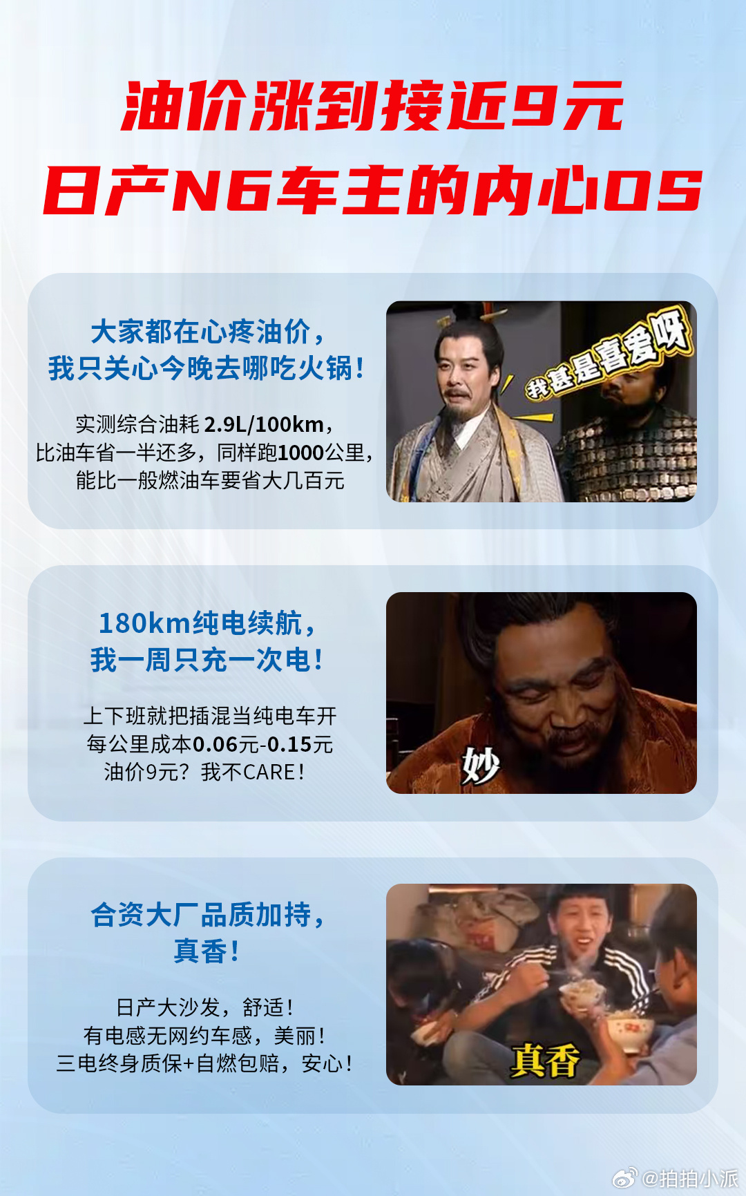 uu们最近油价连着涨，我身边朋友都在吐槽“加一箱油少顿火锅”。说实话这种时候，用