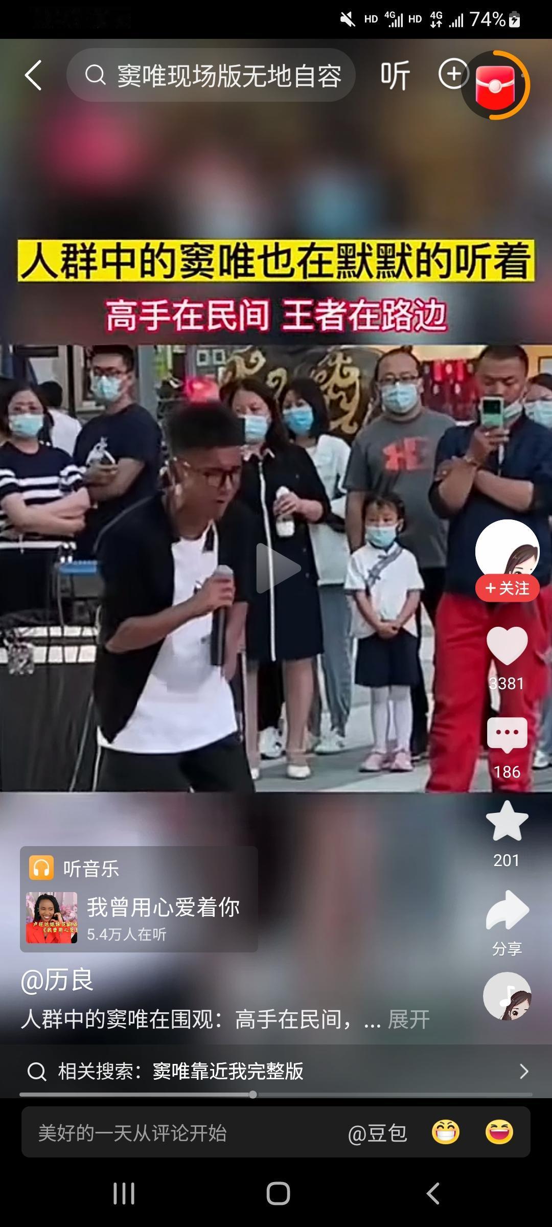 街头歌手：窦唯来听我的演唱会？
小女孩后面的胖子。