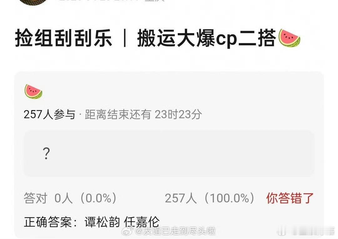 🍉：任嘉伦谭松韵大爆cp二搭，值得期待吗？ 