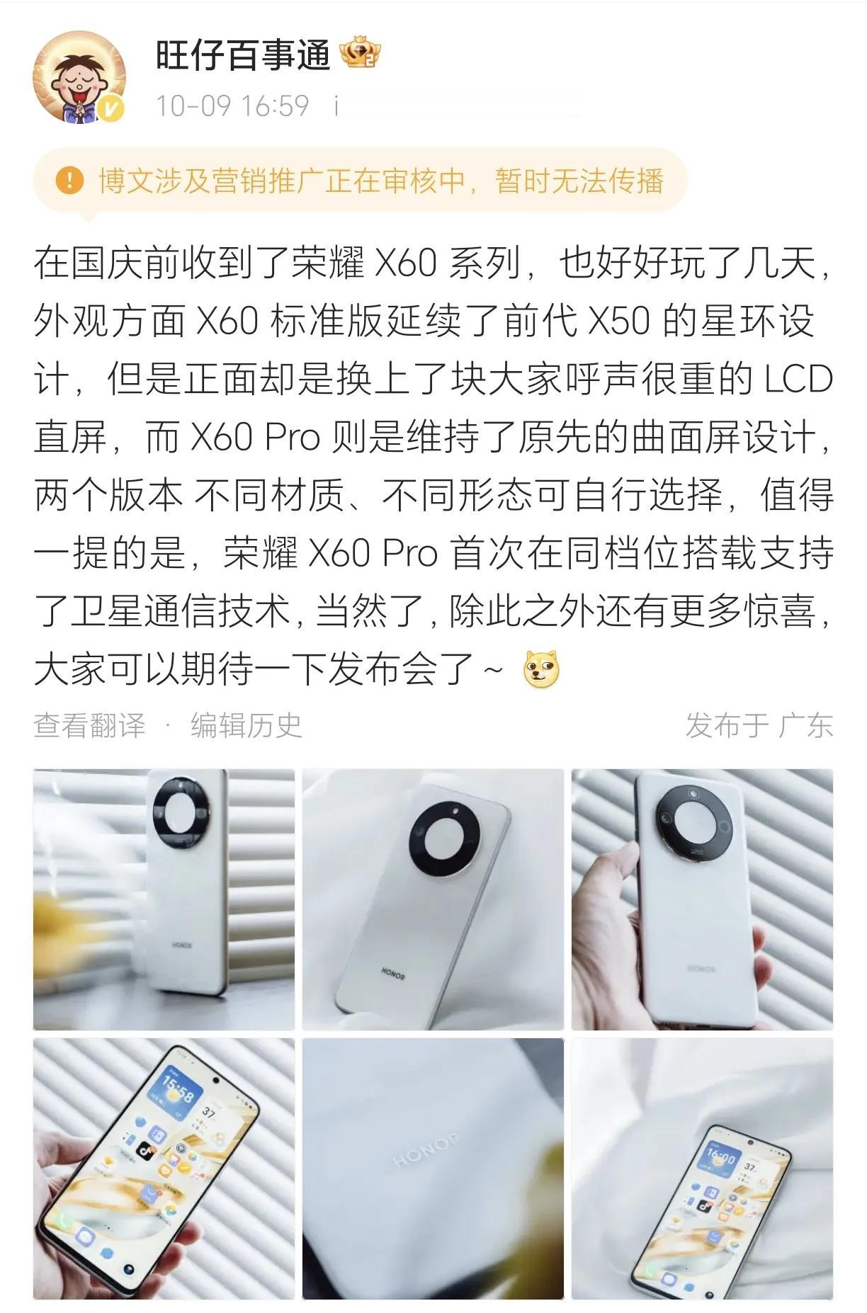 LCD永不为奴？直屏YYDS？荣耀X60都给你安排上！不用再纠结。
随着官方预热