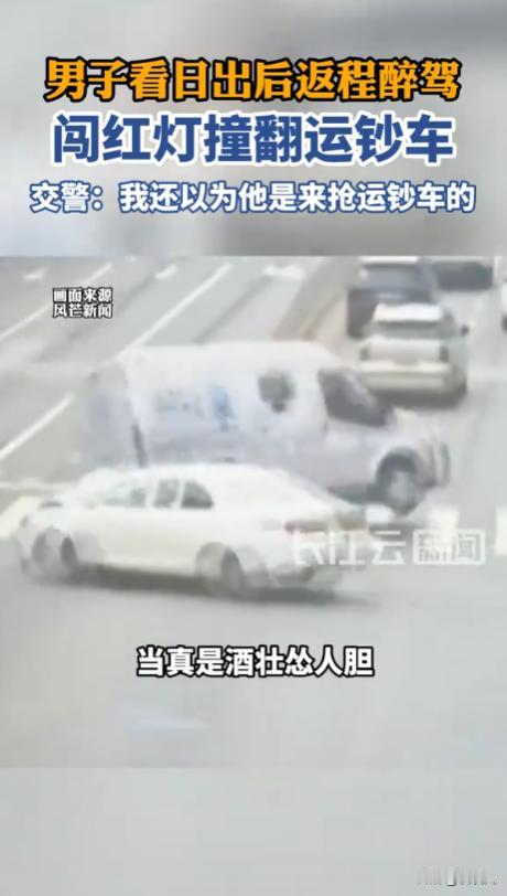 2026年5月11日清晨，长沙街头，一辆正在正常行驶的运钞车，突然被一辆疾驰而来