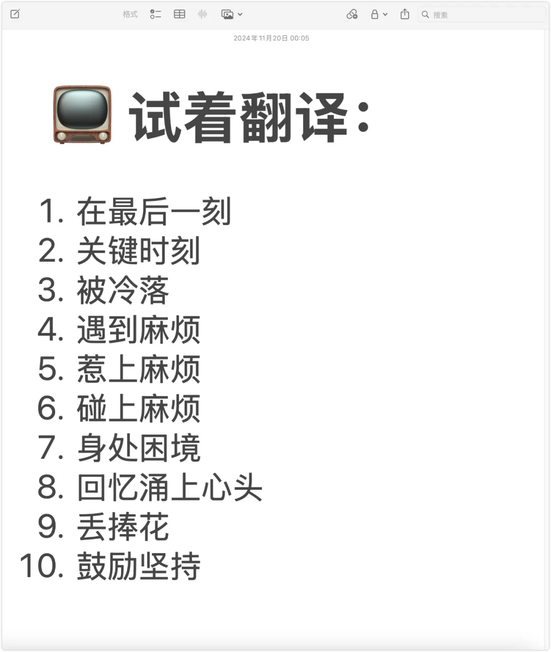 📺 看《老友记》学地道口语表达