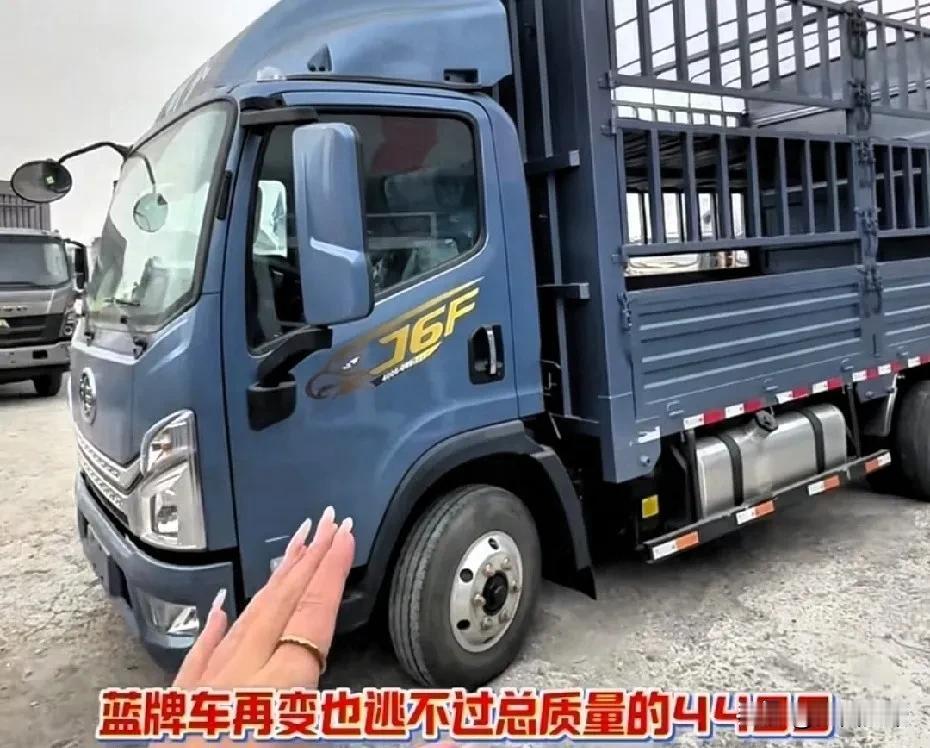 想买一辆蓝牌4.2米高栏车，可现在这行的现状，真的太让人无奈了！
 
首先蓝牌4