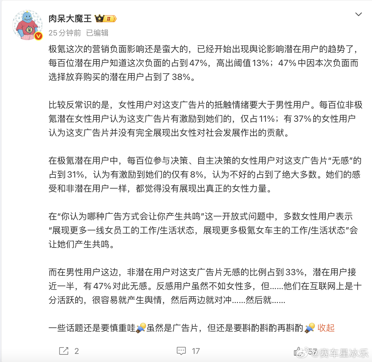 极氪妇女节视频全网下架从这个博主调研的结果来看，极氪这次广告片确实翻车了。单隔离