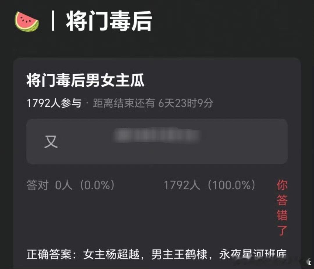 🍉将门毒后，杨超越➕王鹤棣 ​​​