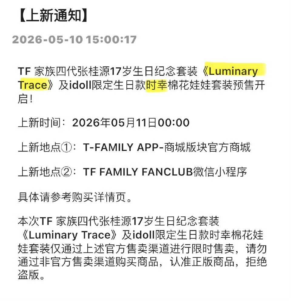 张桂源Luminary Trace，光辉印记，流光溯影💛💛 