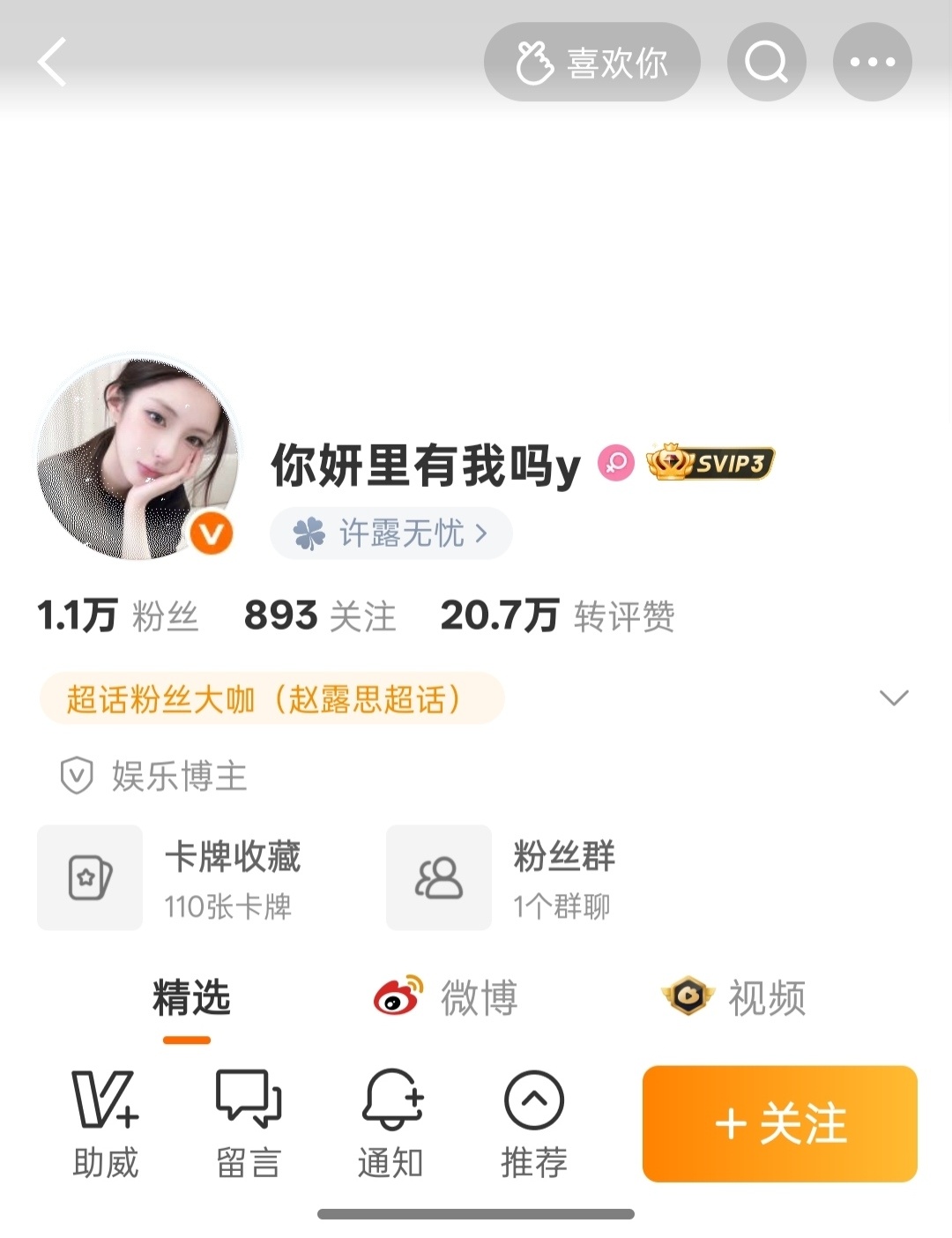刷到动动 