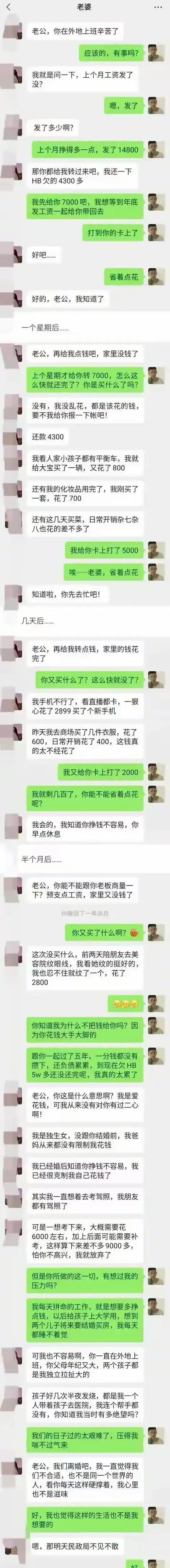对于某些类型的女人，离婚从长远来看是个明智的选择。对于男性来说，这就像在一场不断