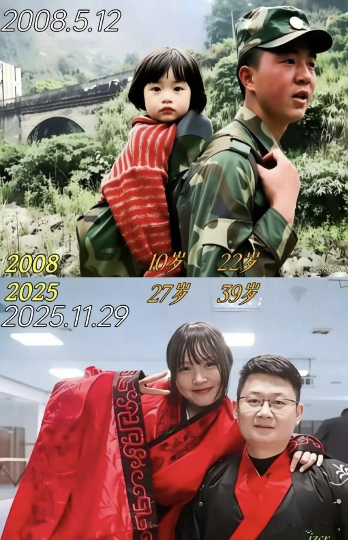 “救命之恩，以身相许”！
2008年汶川地震，22岁的战士梁智斌救下10岁的刘喜