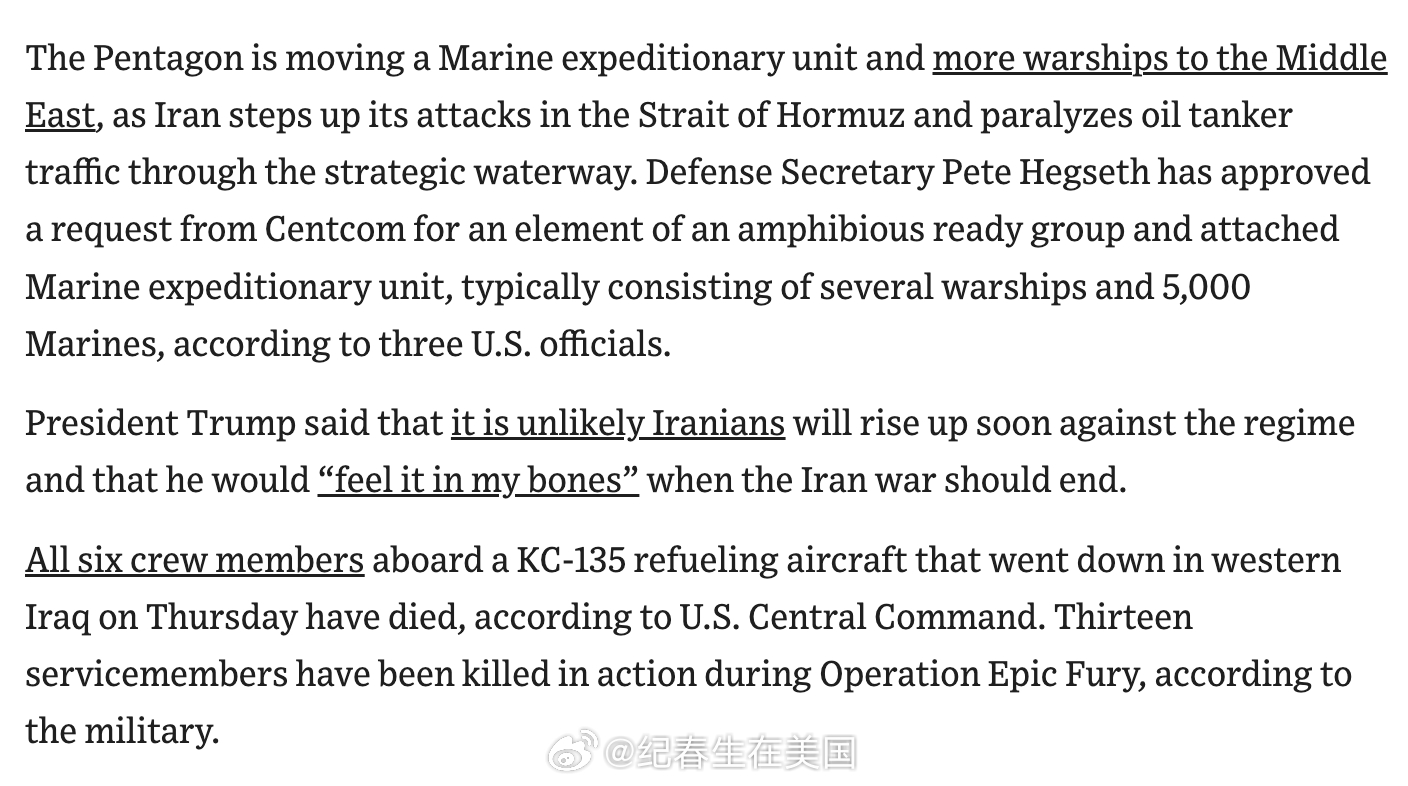 WSJ：国防部长Hegseth 已批准美国中央司令部的请求，将部署一支两栖戒备大