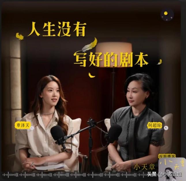 章泽天能和何超琼坐下来聊两小时家族使命，
原因其实很简单，
不是她嫁给了刘强东，