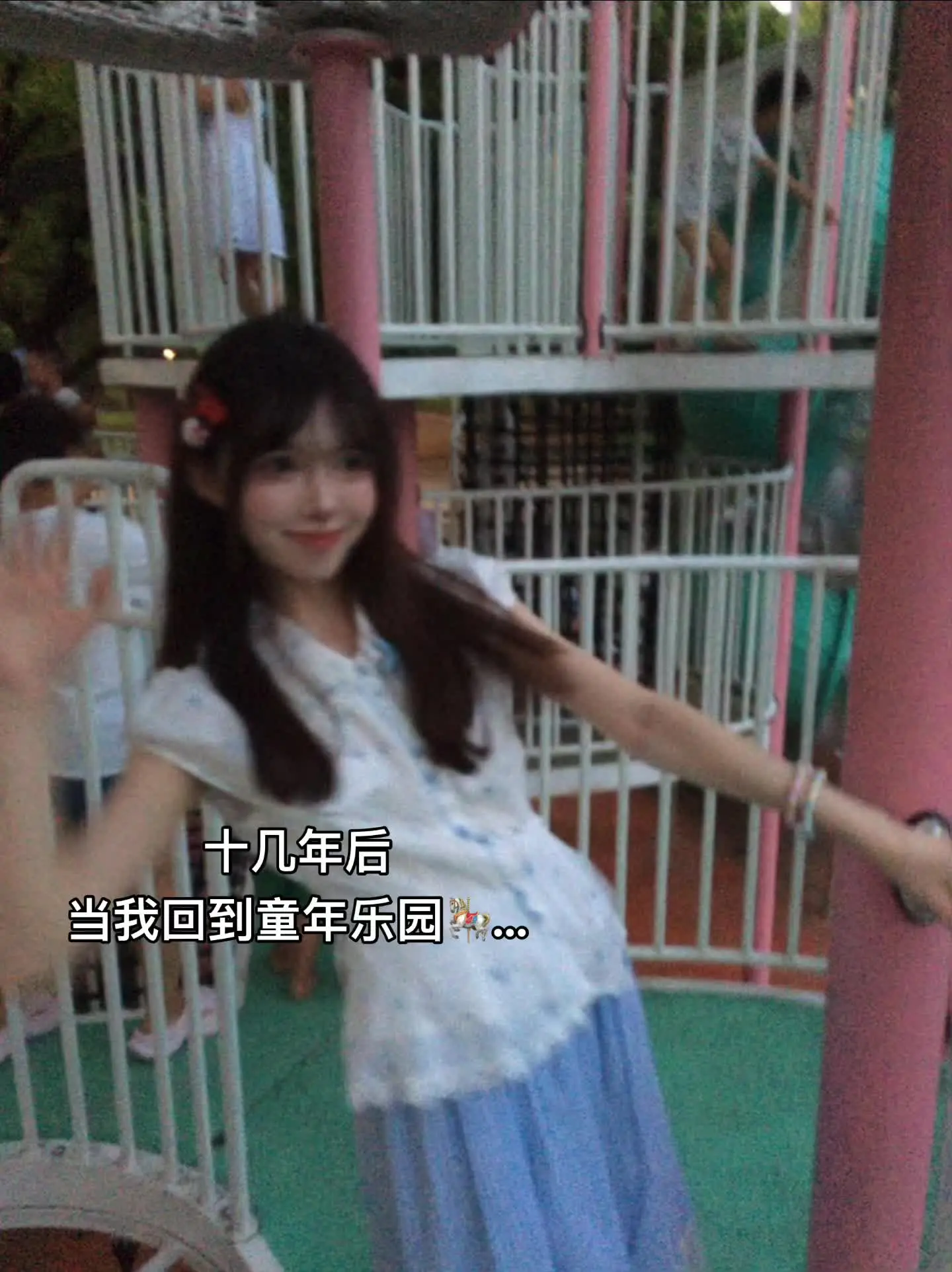 背后的小孩是十几年前的自己🎠……
