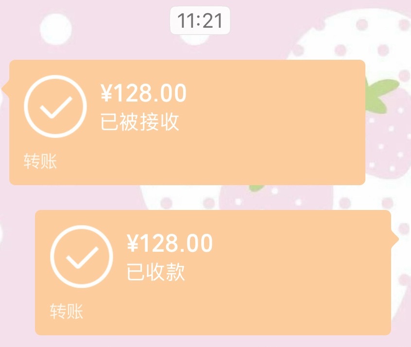 我今天兼职工资达到了128！梦下一个档位200来财...来财... 