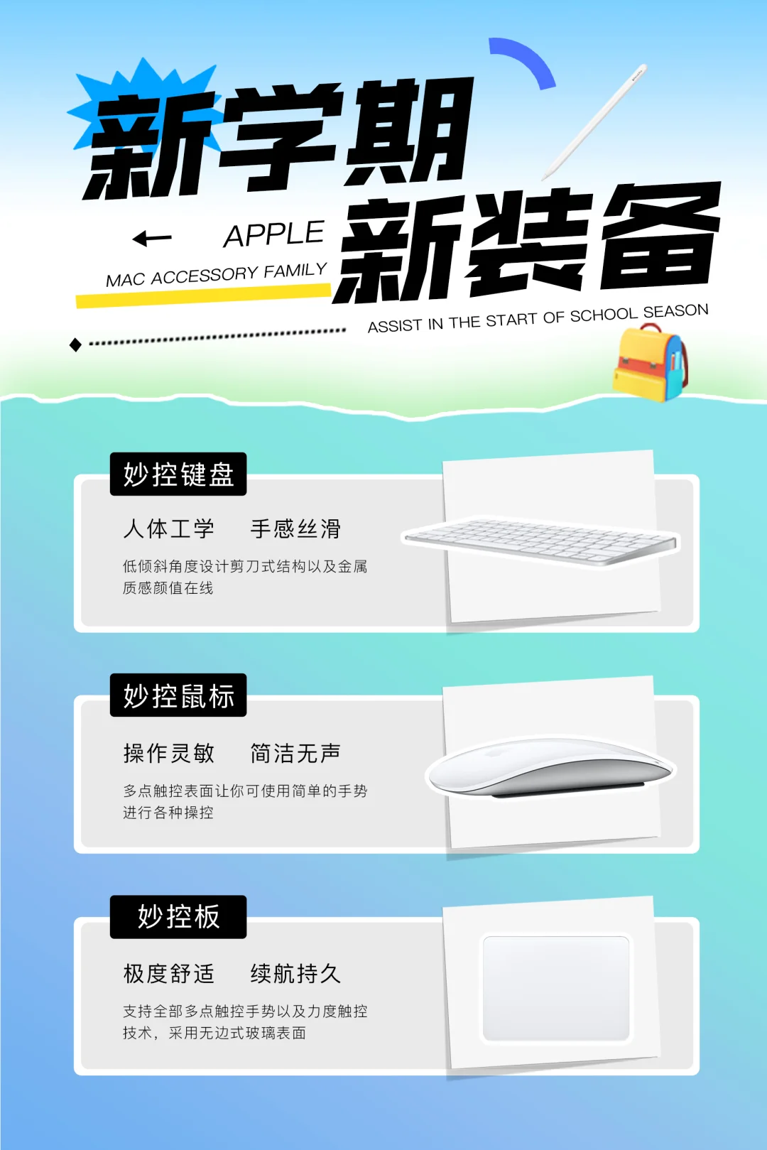 干货-苹果Mac三件套｜使用技巧分享2分钟看懂