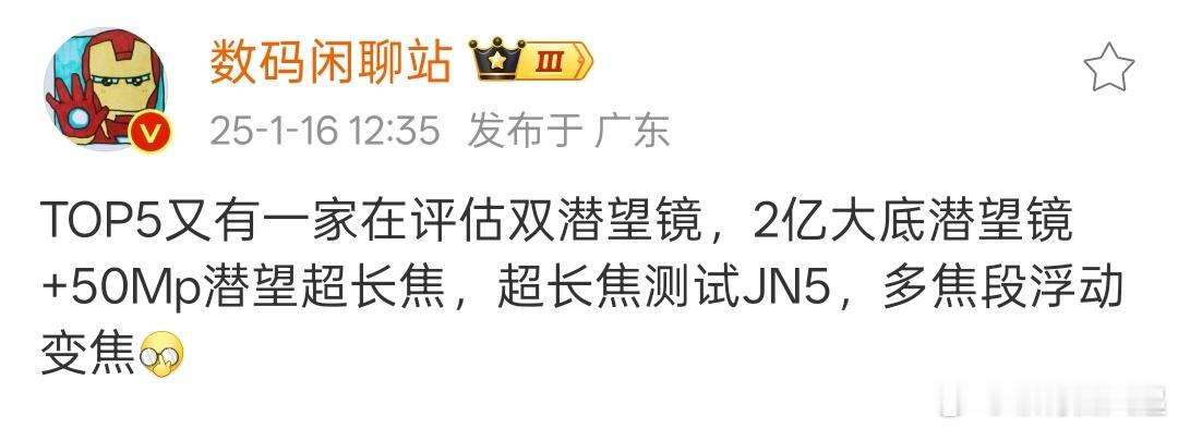 有厂商准备跟进绿厂的双潜望了？[思考] 
