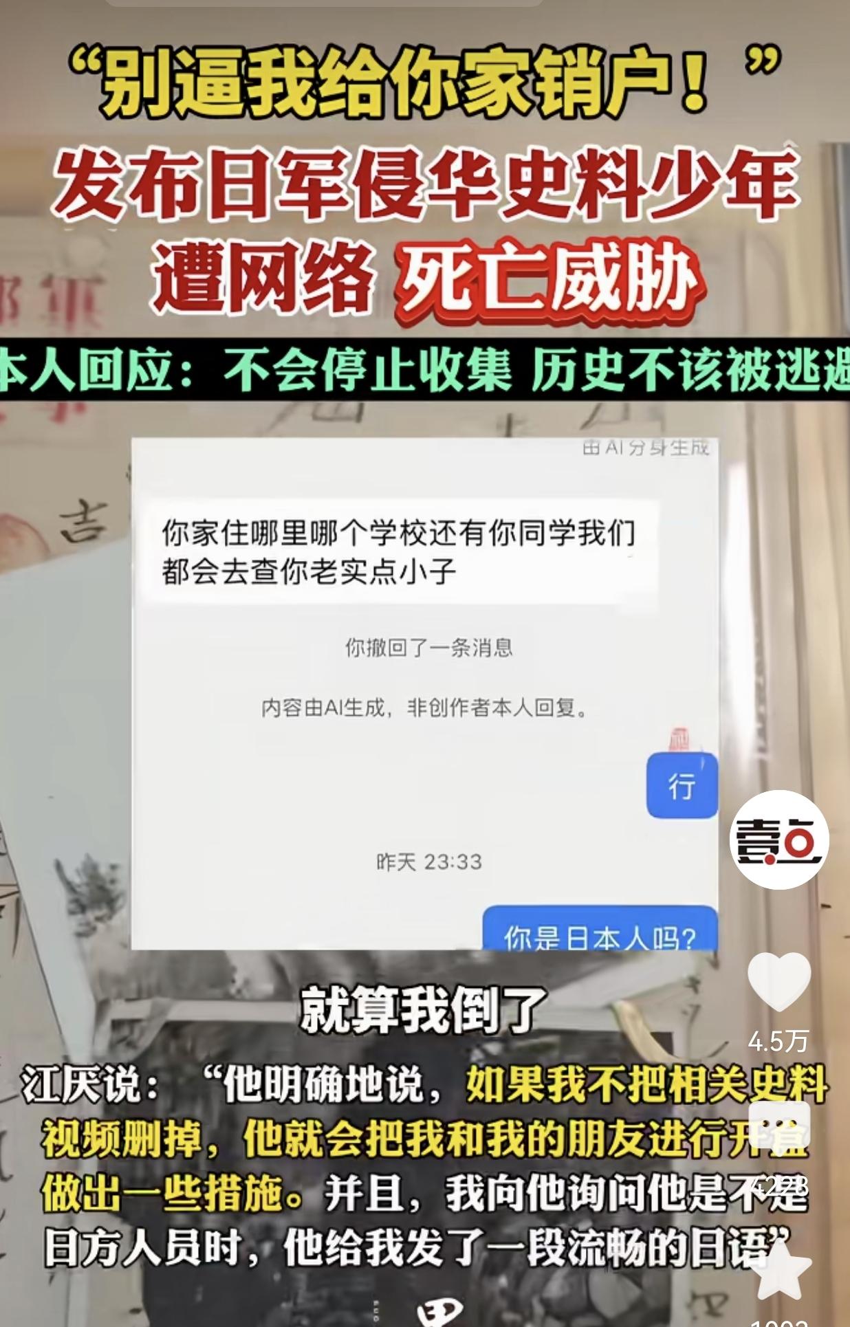 这件事，一定要查个水落石出，否则对我们的社会环境影响太坏了。发布威胁信息的人，很