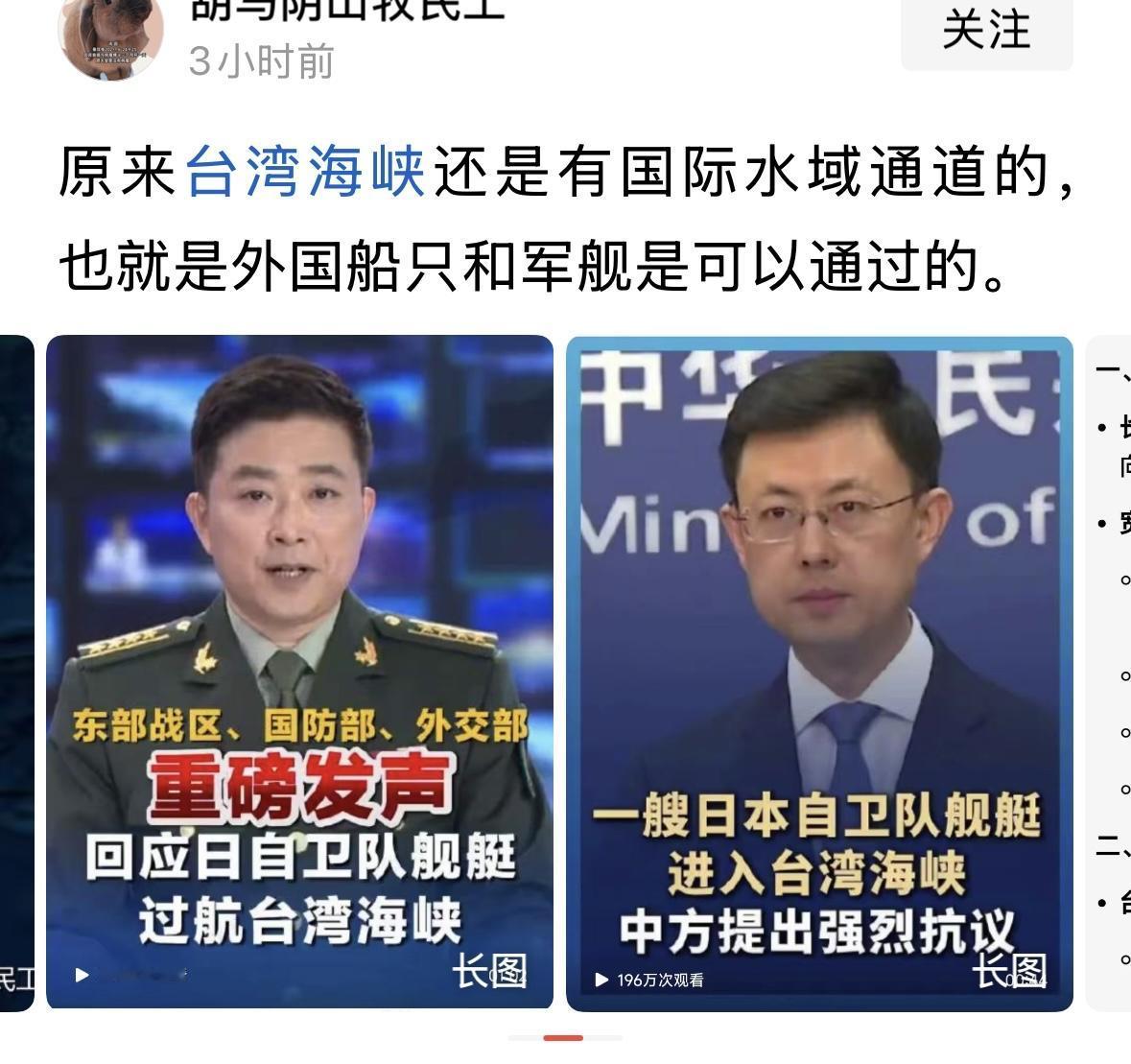 台湾海峡和南海从来都是可以自由航行的，不仅仅是原来，现在也是可以的，中国全力维护