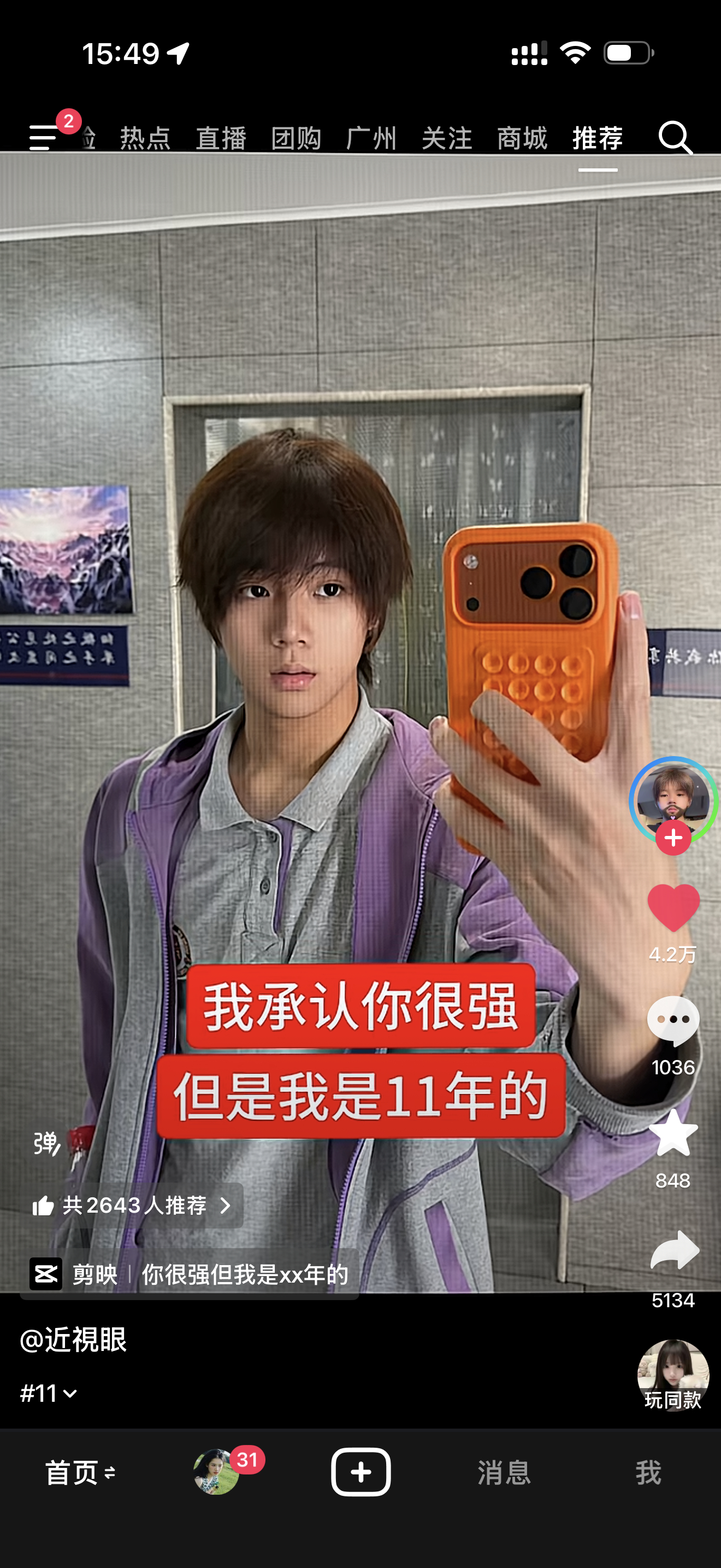 15岁就是年轻啊… ​​​
