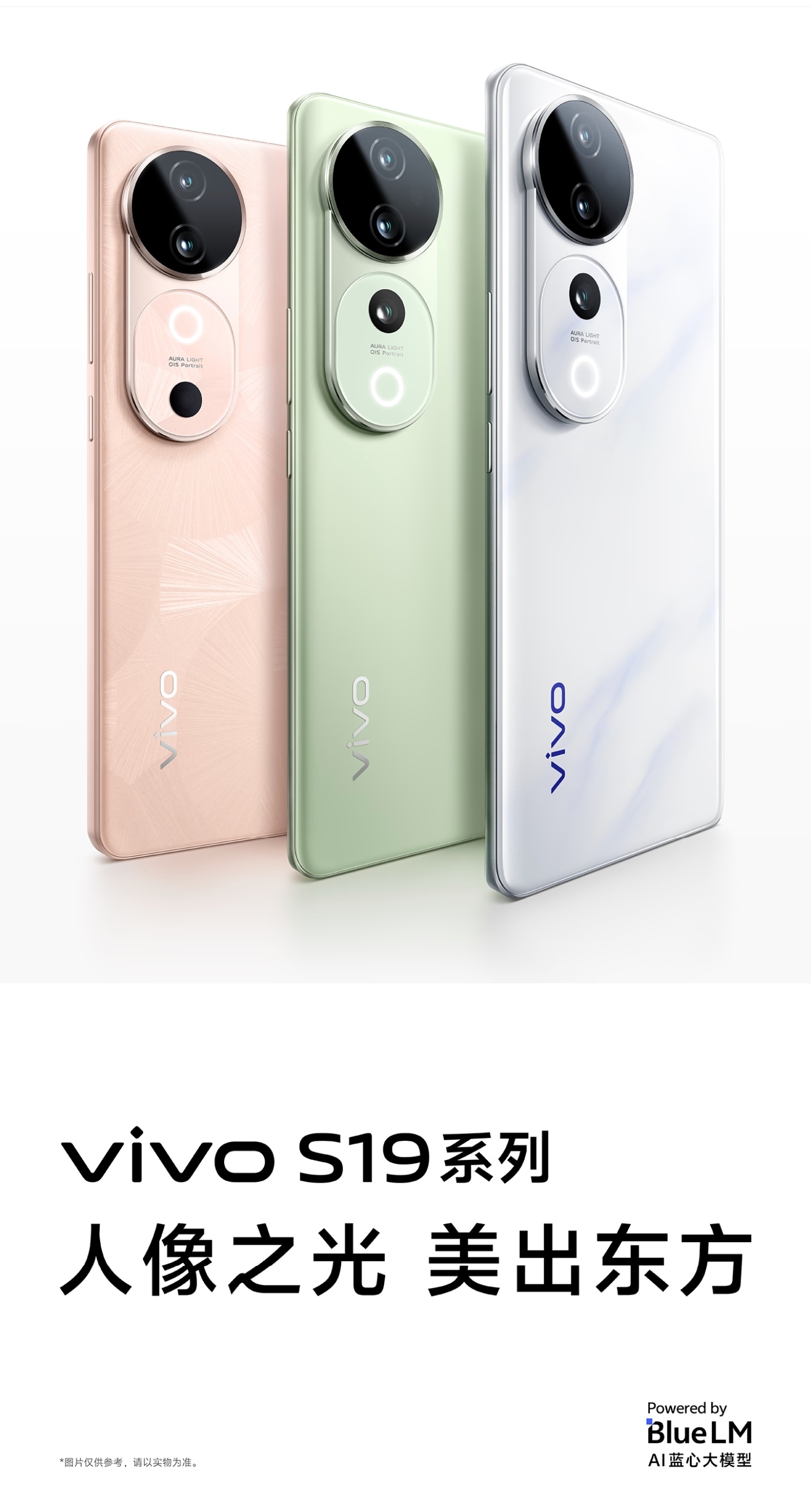 好了vivo S19又买上了，来试试蓝厂中端机的做工拍照人像和系统优化[春游家族